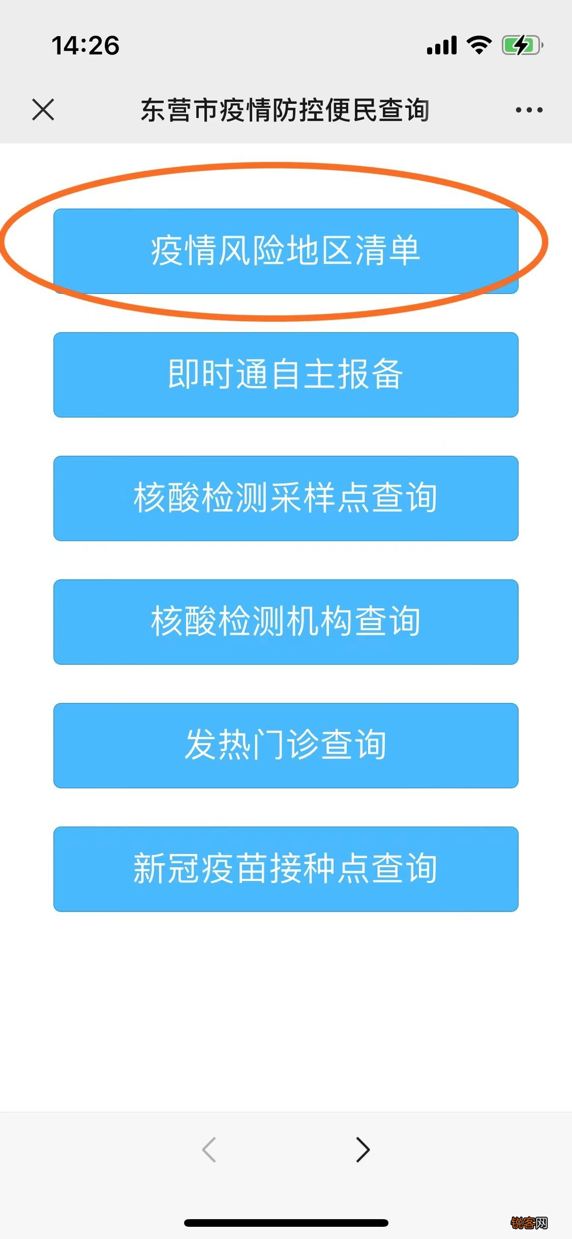 入 中高风险地区返东营者需要隔离吗？