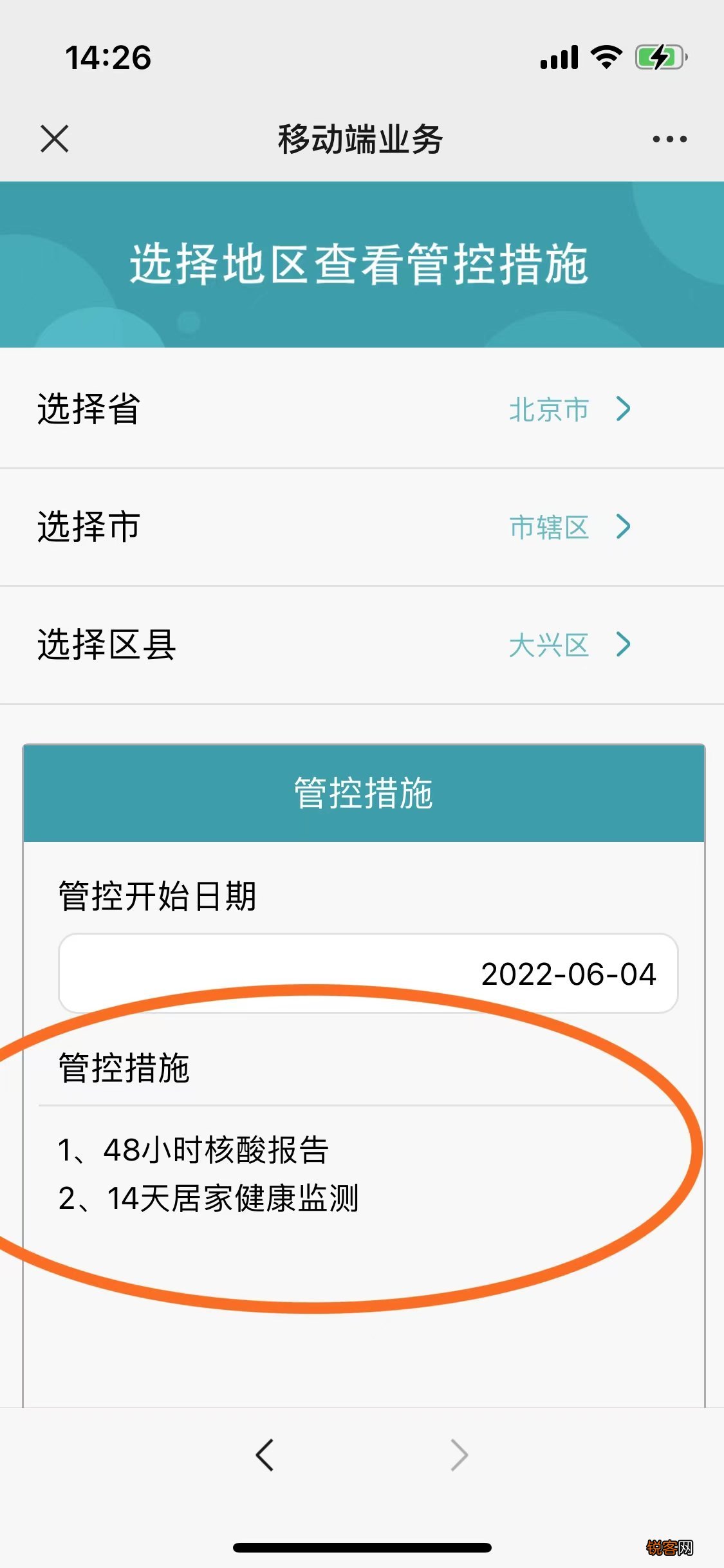 入 中高风险地区返东营者需要隔离吗？