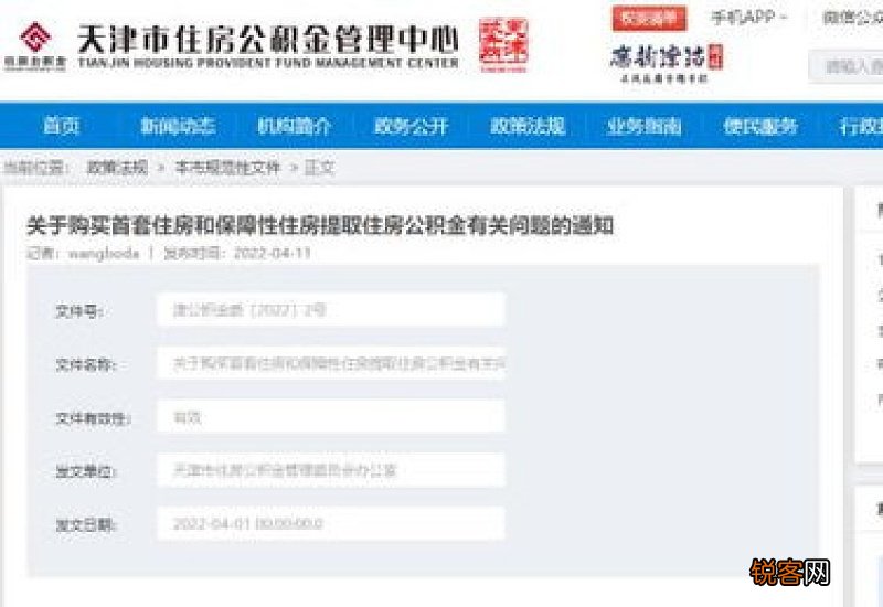 东营市购买住房公积金提取都有哪几种情况？