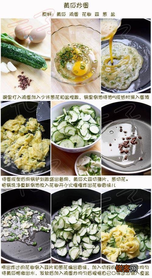 简单菜谱家常菜图片
