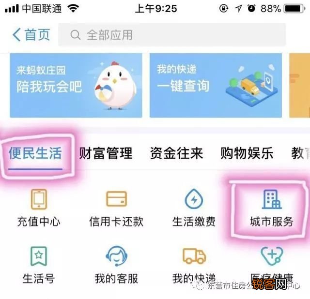 东营市2022住房公积查询方式有哪些？