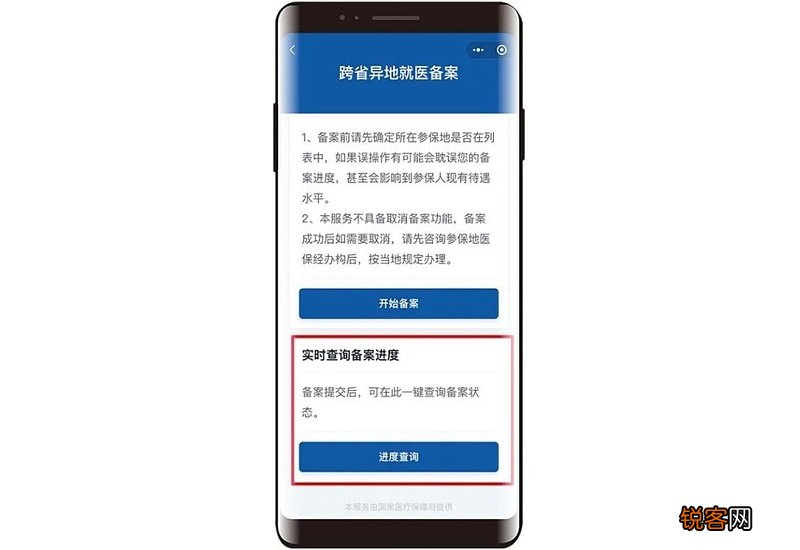 惠州跨省异地就医备案有效期是多久？