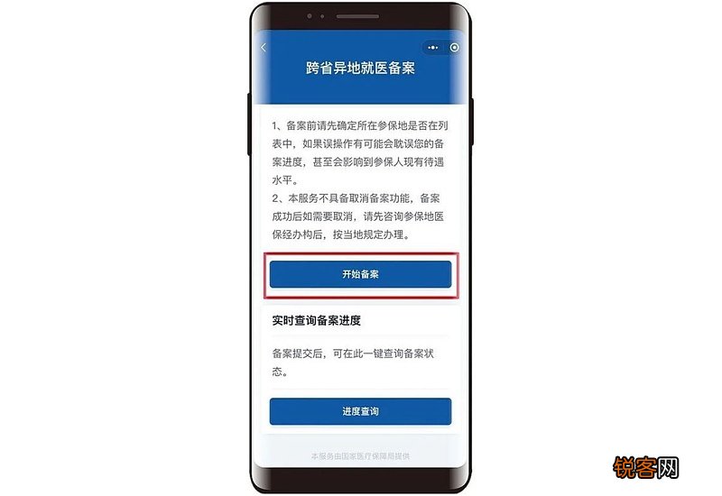 惠州跨省异地就医备案申请所需材料汇总