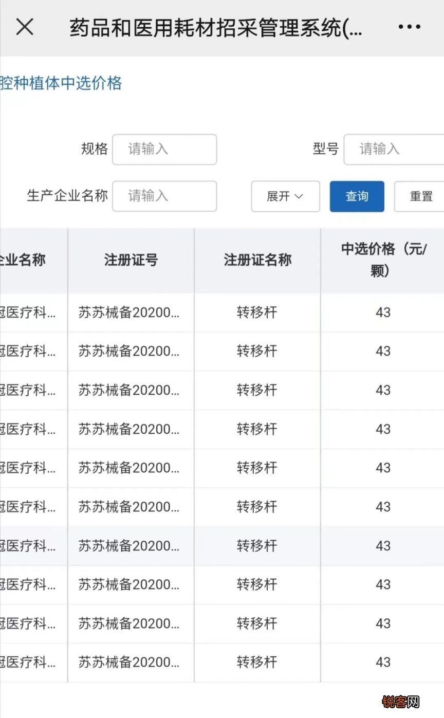广东全省口腔种植价格查询入口+查询方式