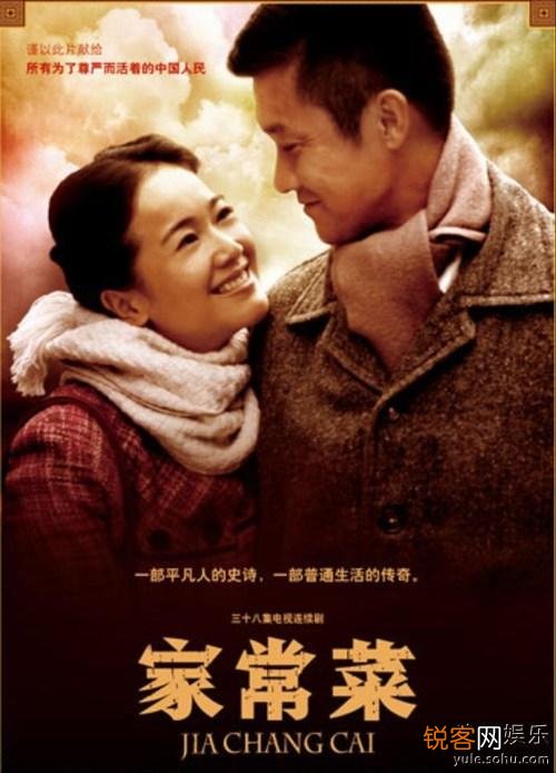 家常菜电视剧全集38