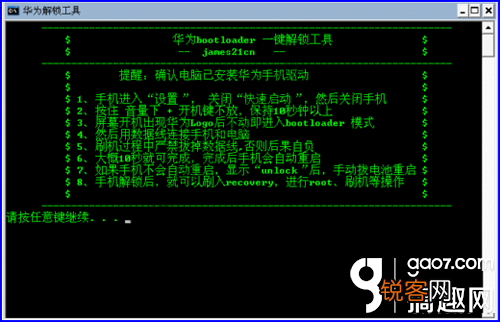 华为历史机型图片 华为C8825D一键解锁教程
