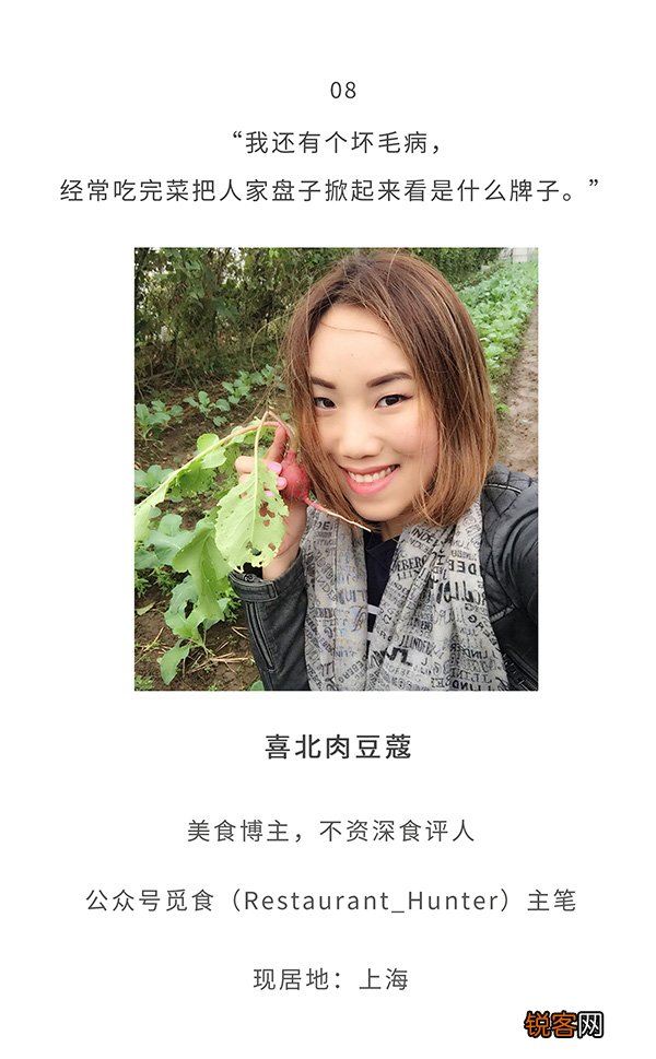 “长胖十斤，真的是工伤”专访上海知名美食博主喜北