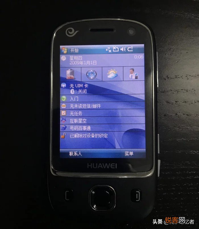 2.8英寸C8000参数 天翼3G智能手机C8000上市时间