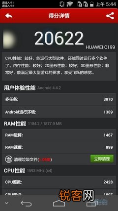 c199现在还能用吗 4G华为麦芒3 C199参数