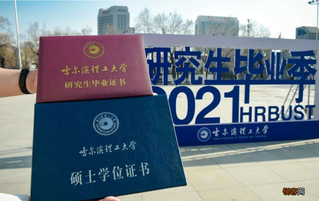 大学过后的学历排序 中国最高学历是什么学历