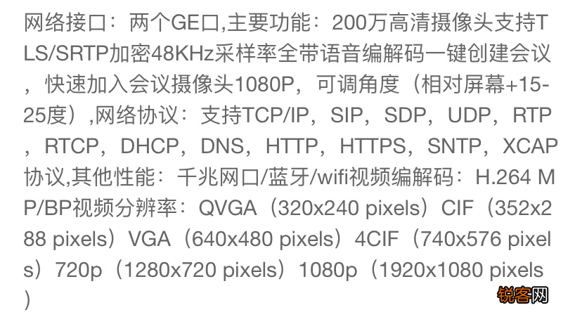 8950用于视频会议语音通信 华为eSpace 8950可视话机功能