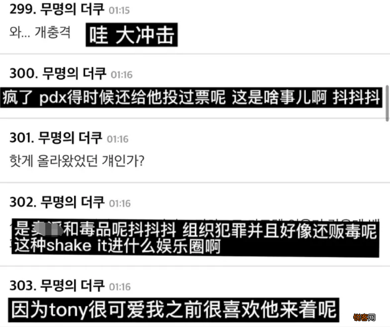 网友强烈要求退赛 余景天事件是什么