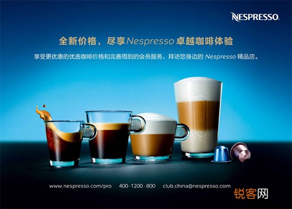 Nespresso中国宣布调整咖啡价格