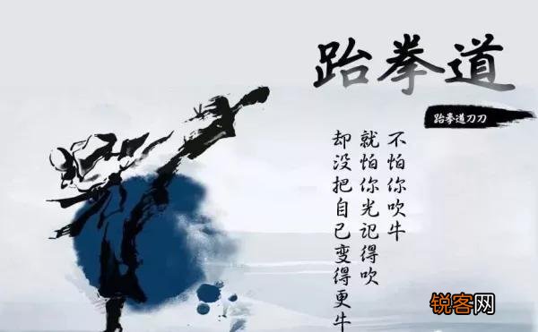 跆拳道级别及腰带颜色 跆拳道的基本知识简介
