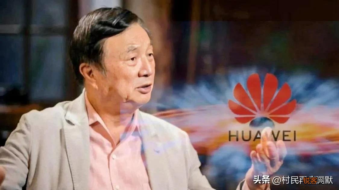 华为动了谁的利益 美国为什么大力打击华为