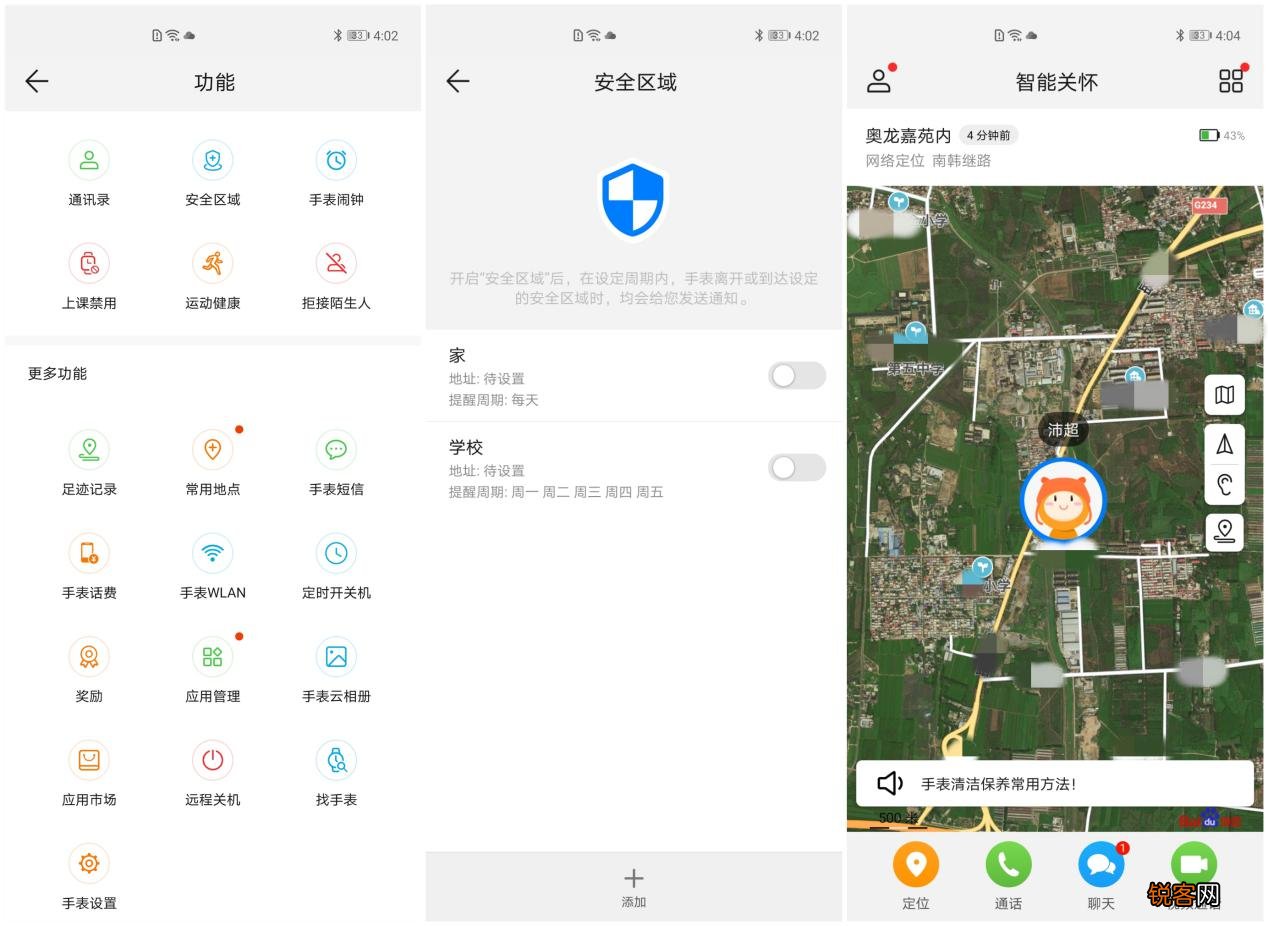 华为儿童手表4X评测 11重定位高清双摄4x小孩手表