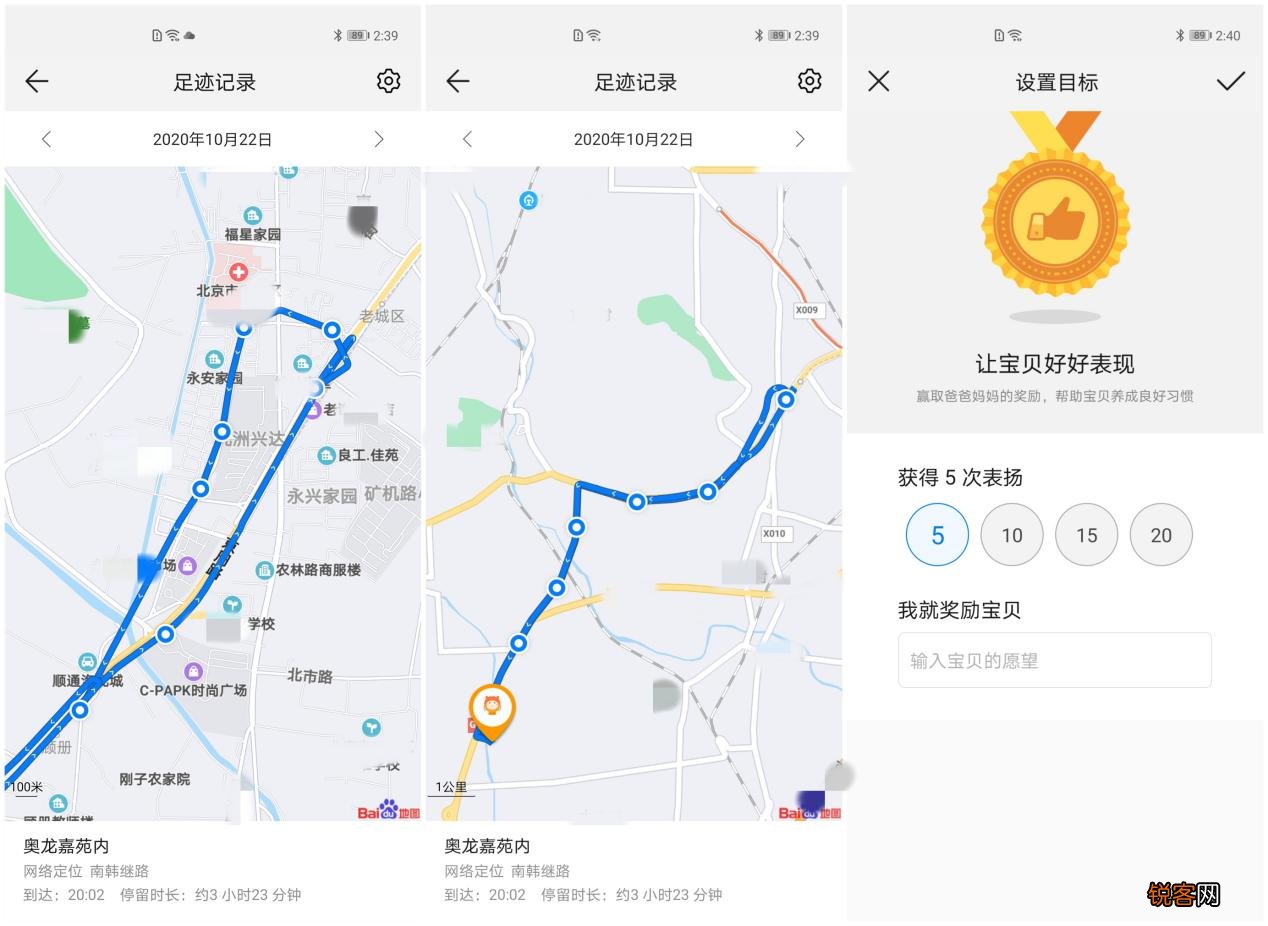 华为儿童手表4X评测 11重定位高清双摄4x小孩手表