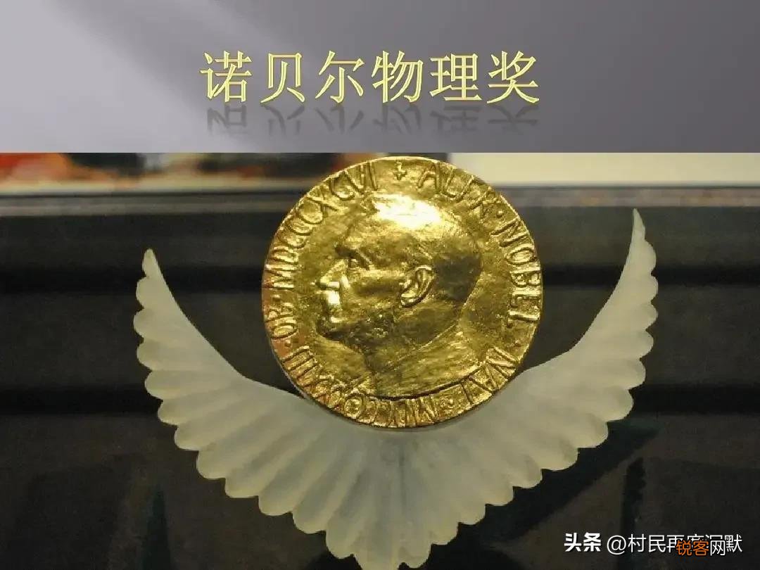 含金量最高的诺贝尔奖是什么奖 诺贝尔奖有哪些奖项