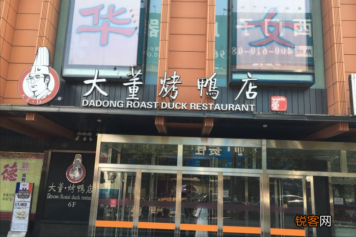 盘点2022北京最正宗的烤鸭 北京烤鸭店排名前十