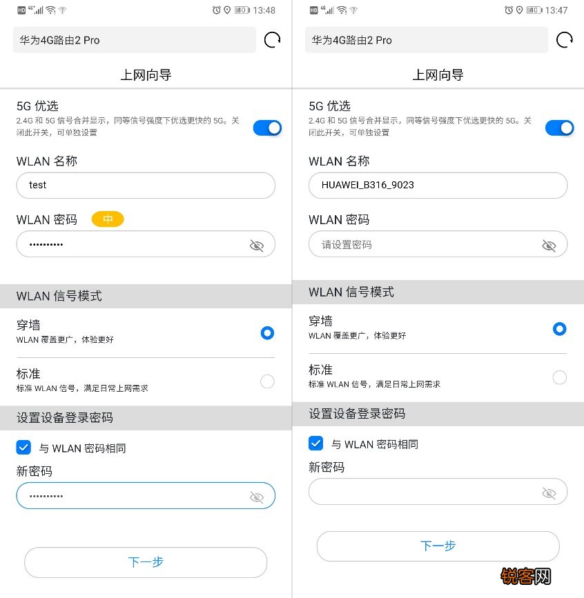 数据流量Wi-Fi同时使用 华为4G路由2 Pro体验