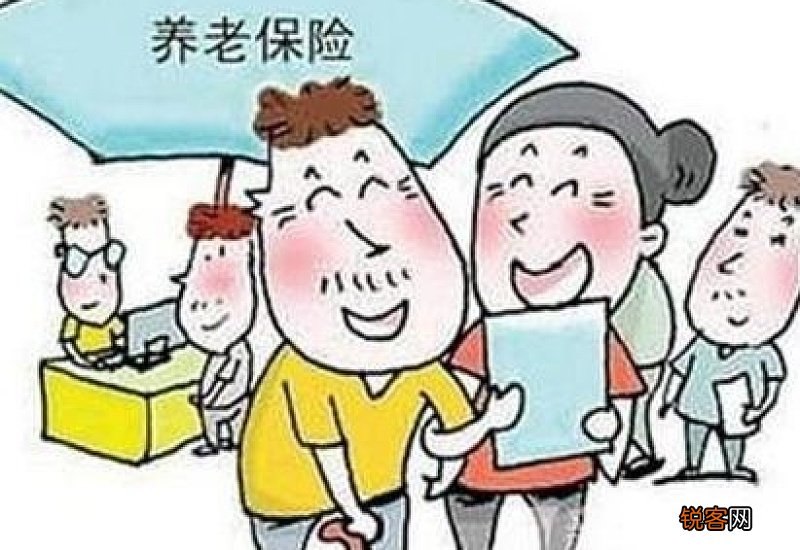 养老保险缴费15年后领多少养老金？会不会比现在待遇低的？