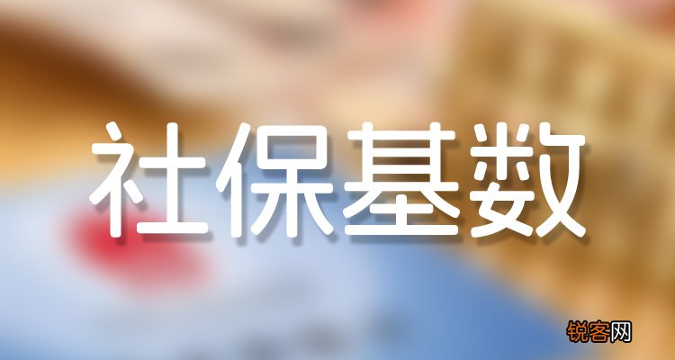 2023年最新社保缴费价格表公布 个人社保缴费标准2023年来了！