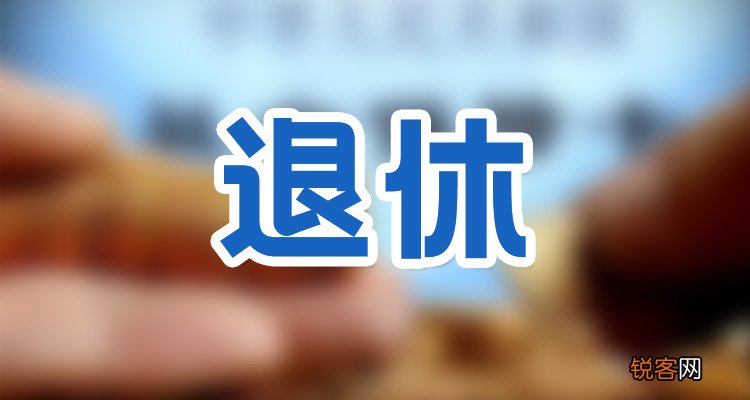 上海养老金计算公式2023年模拟计算器 上海养老保险交15年退休每月拿多少？