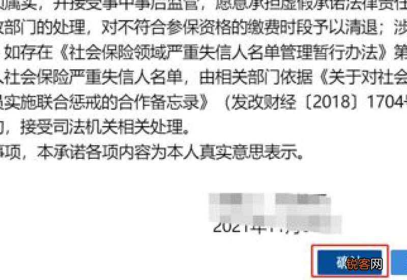 非深户居住证过期会关系到交灵活就业社保吗？非深户交灵活社保前提是什么？