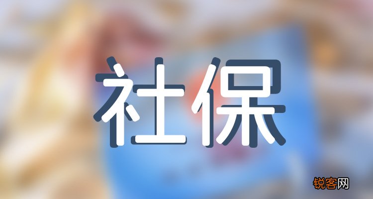 大港社保个人和公司分别交多少钱一个月 2023~2024年天津大港社保缴费标准详情表