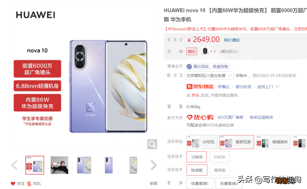 各种价位手机推荐 华为3000左右的手机哪款好