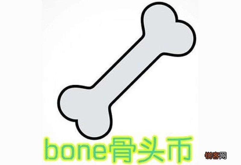 bone币最新消息