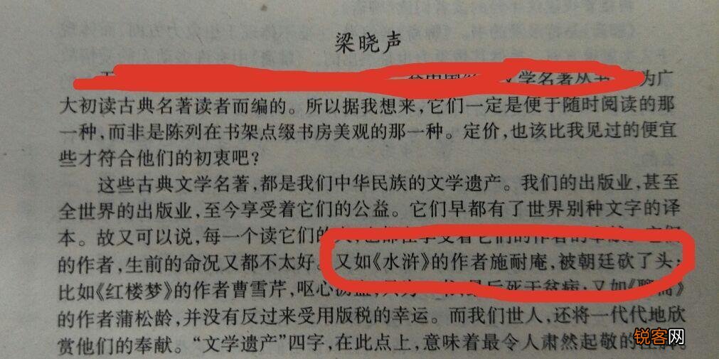为何惹得朱元璋暴怒 水浒施耐庵和罗贯中关系