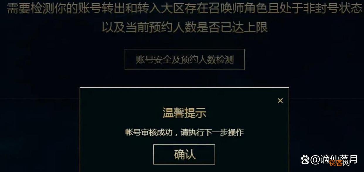 英雄联盟可以转区吗？ LOL转区怎么转
