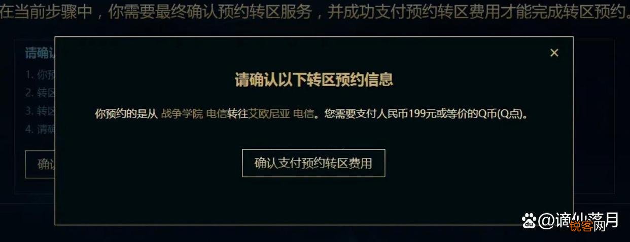 英雄联盟可以转区吗？ LOL转区怎么转
