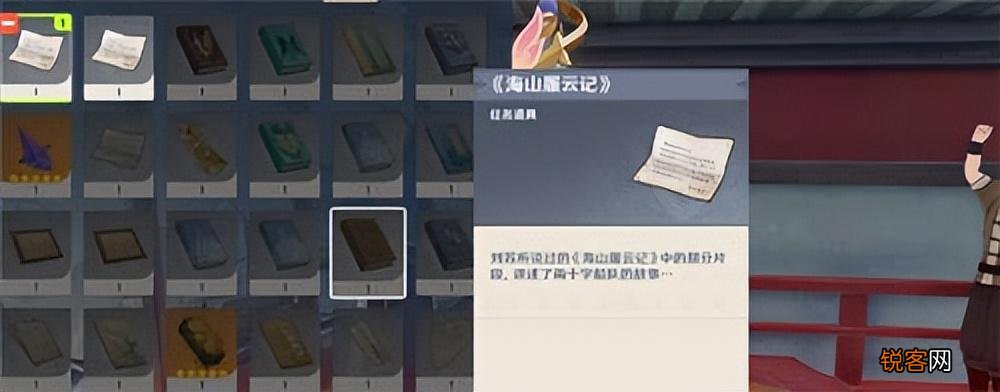 原神且听下回分解三个人在哪 且听下回分解原神茂才公