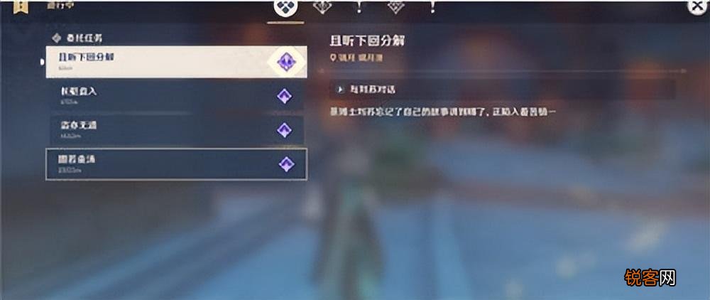 原神且听下回分解三个人在哪 且听下回分解原神茂才公