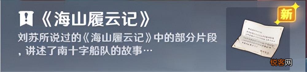 原神且听下回分解三个人在哪 且听下回分解原神茂才公