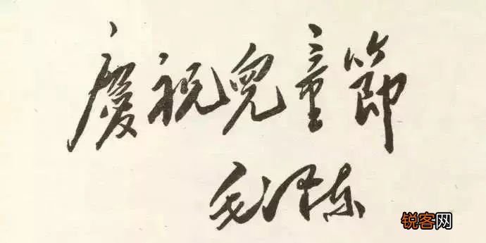 中国儿童节的由来 国际儿童节的由来