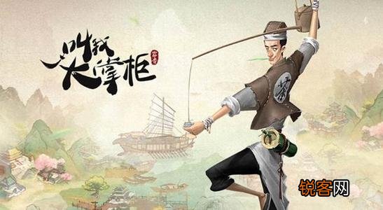 《叫我大掌柜》入门了解及个人看法 叫我大掌柜大闹天宫