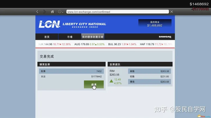 gta5线下该如何炒股稳赚 gta5股票刷钱教程