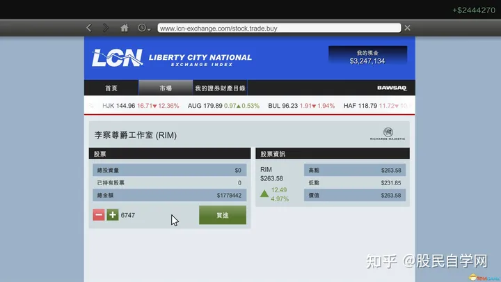gta5线下该如何炒股稳赚 gta5股票刷钱教程