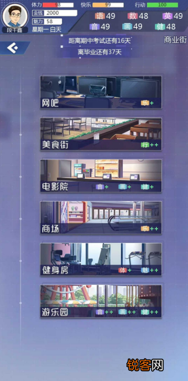 海王模拟器期中考试答案 海王模拟器全女友攻略
