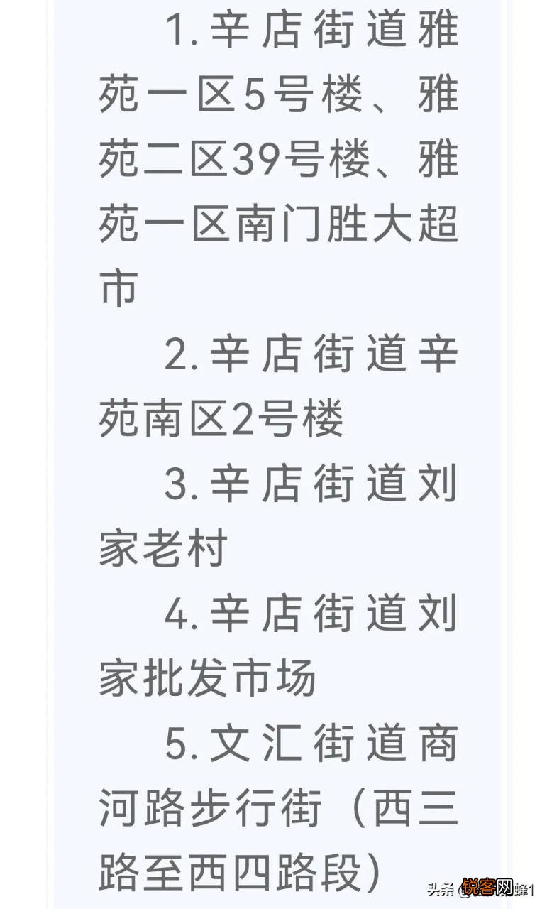 东营市也被病毒入侵 全国唯一没有新冠疫情的城市