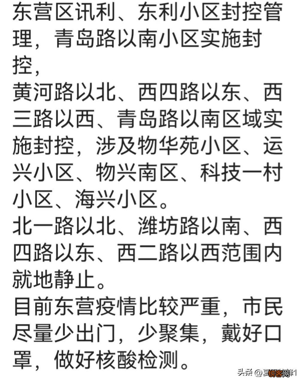 东营市也被病毒入侵 全国唯一没有新冠疫情的城市