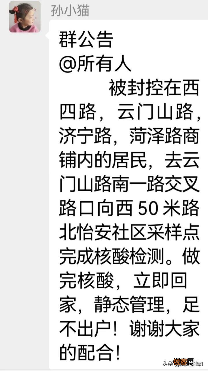 东营市也被病毒入侵 全国唯一没有新冠疫情的城市