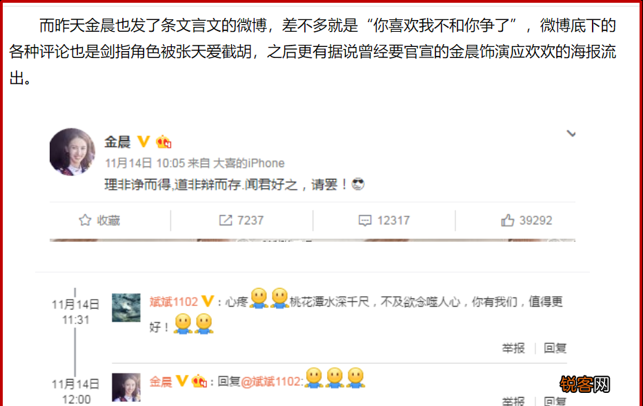 张天爱的感情往事 张天爱出生年月