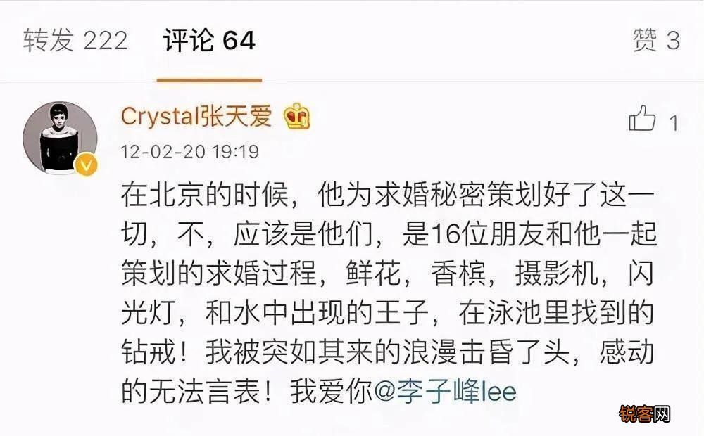 张天爱的感情往事 张天爱出生年月