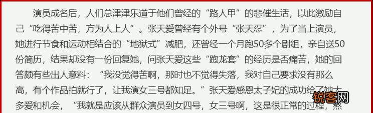 张天爱的感情往事 张天爱出生年月