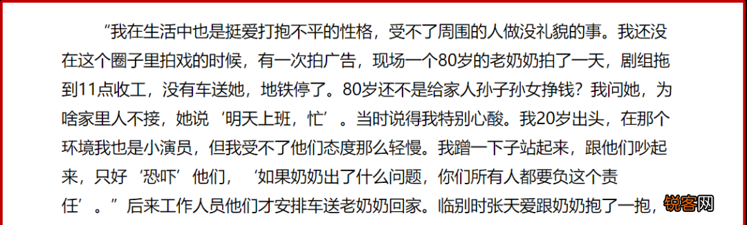 张天爱的感情往事 张天爱出生年月