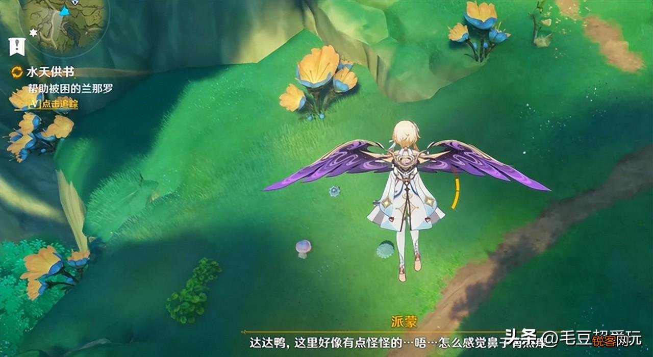 原神：须弥“水天供书”任务攻略 水天供书后续任务